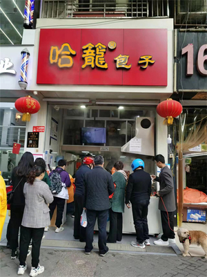 餐饮连锁加盟的黄金契机 以哈笼包子为例看精细化管理之道