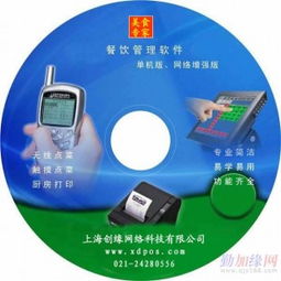 智慧餐饮 上海餐饮管理软件与收银管理系统的应用探索