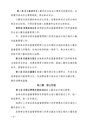 广东小餐饮监督管理 规范化下的民生与安全双赢